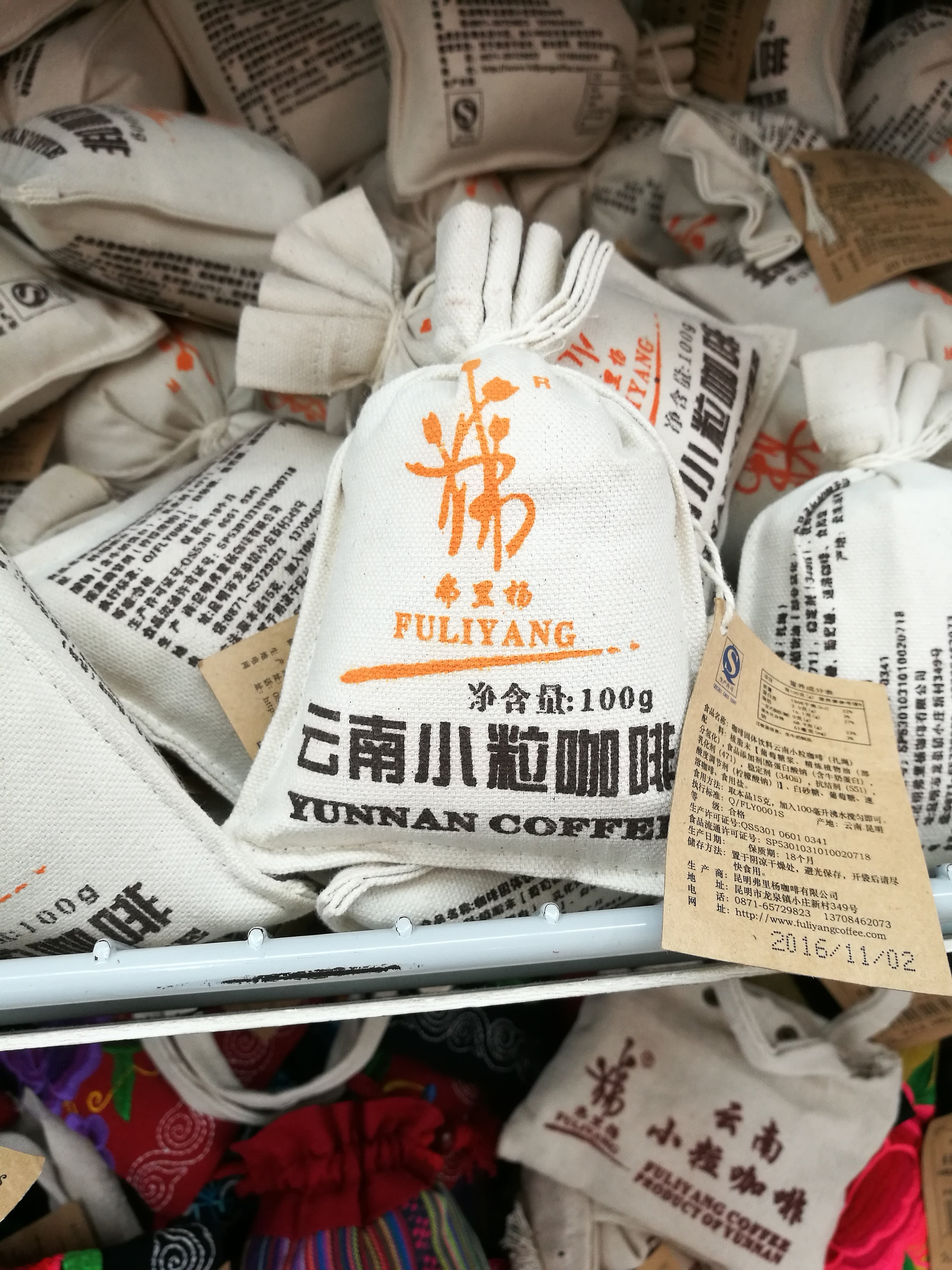 coffee, coffeebag, chinesecoffee, text, communication, western script