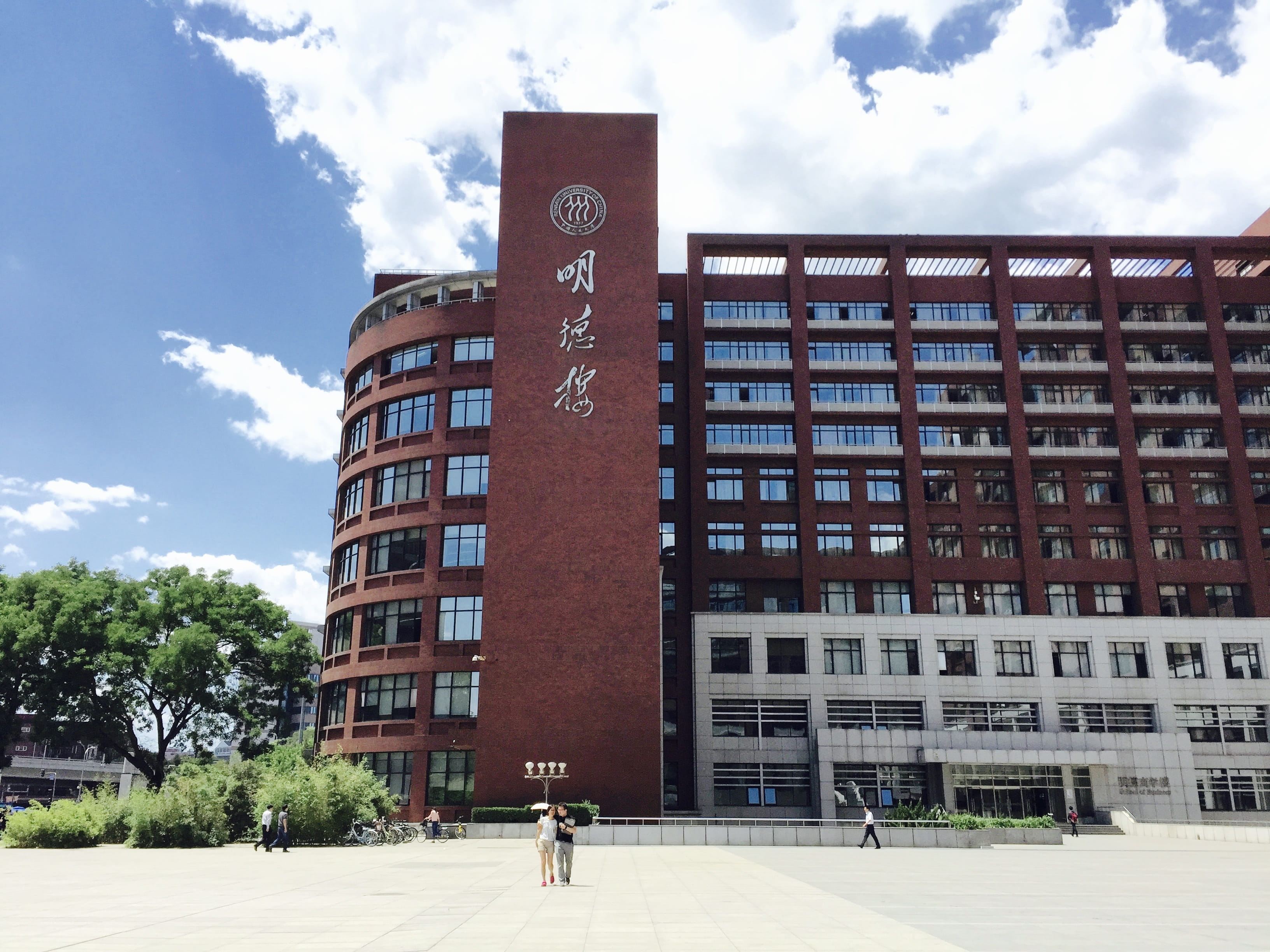 Renmin University Of China, University, beijing, campus, architecture