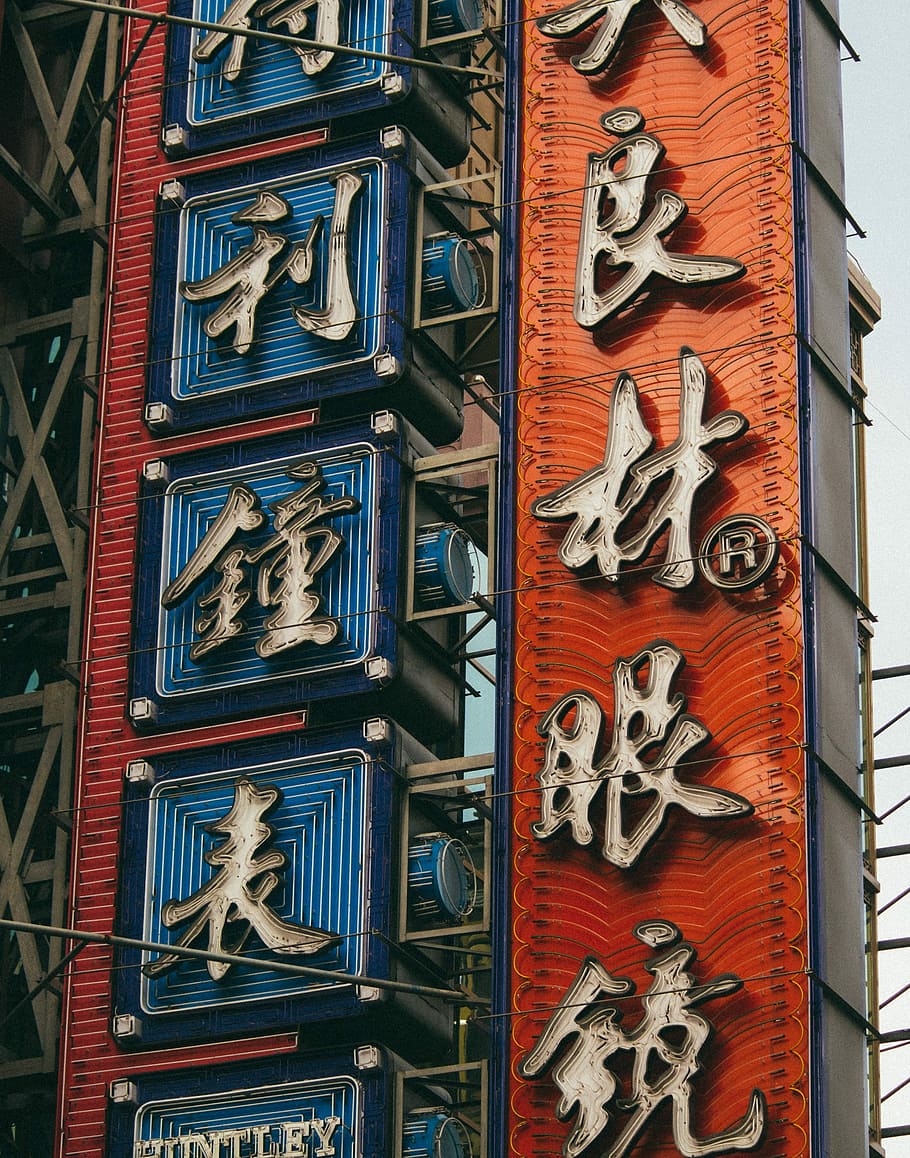 kanji text signage, kanji marquee signage, building, architecture HD wallpaper