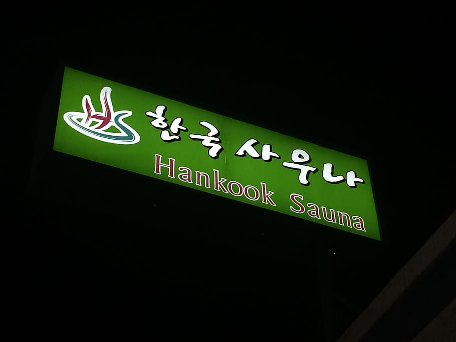 korean, sauna, men, communication, text, sign, night, no people HD wallpaper