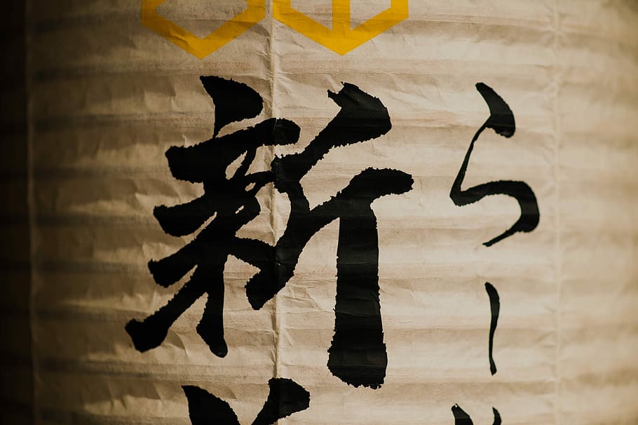 kanji script-printed paper lanter n, kanji text, paint, asian HD wallpaper