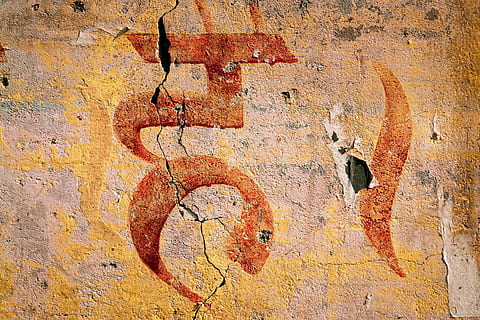 beige, yellow, and red text wall painting, texture, devanagari HD wallpaper