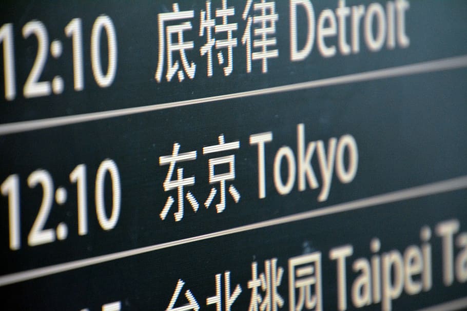 Tokyo departure, white and black wooden signboard, boarding, airport