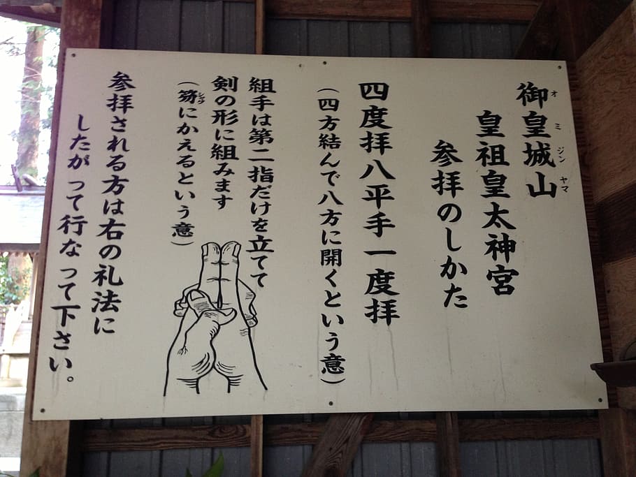 landscape, shrine, billboard, communication, text, indoors HD wallpaper