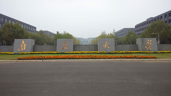 Nanjing University, Gate, Positive, road, day, no people, transportation HD wallpaper