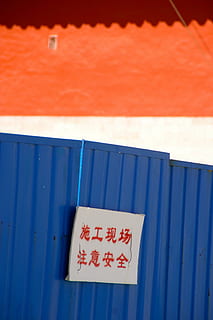 site, prohibited, china, prohibitory, metal, parents are liable for children HD wallpaper