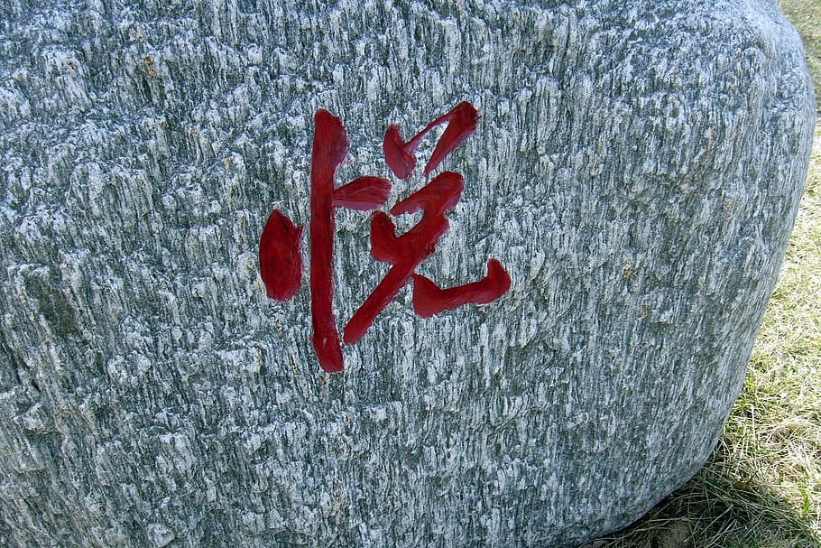 Character, Chinese, Rock, Engraved, painted, displayed, red HD wallpaper