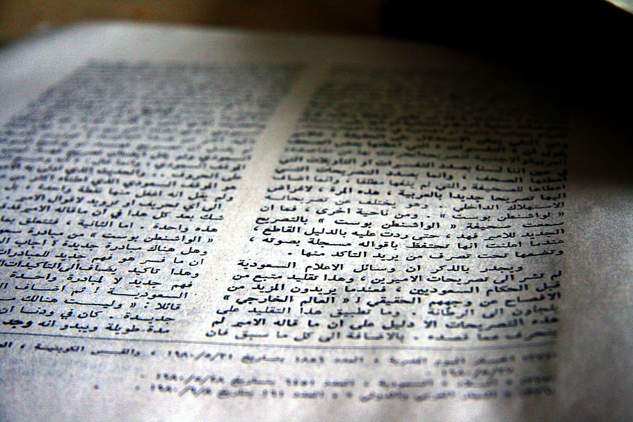 صورة اسلامية من موقع wallpaper flare Arabic-text-book-islam