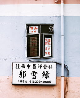 street photography of Kanji signage, photo of black, white, and red Kanji text printer signages HD wallpaper