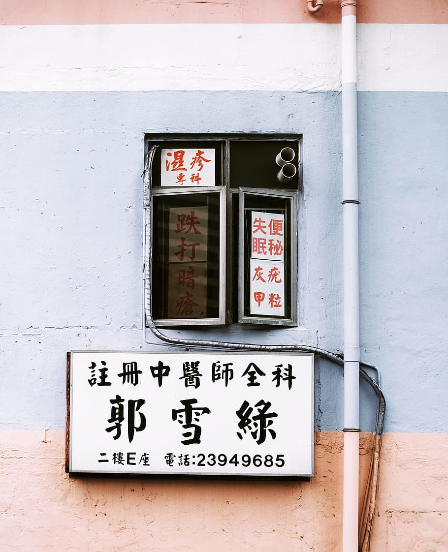 street photography of Kanji signage, photo of black, white, and red Kanji text printer signages HD wallpaper