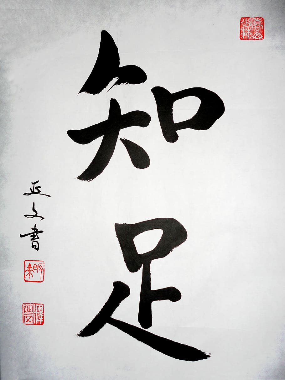 Chinese Calligraphy Font Type