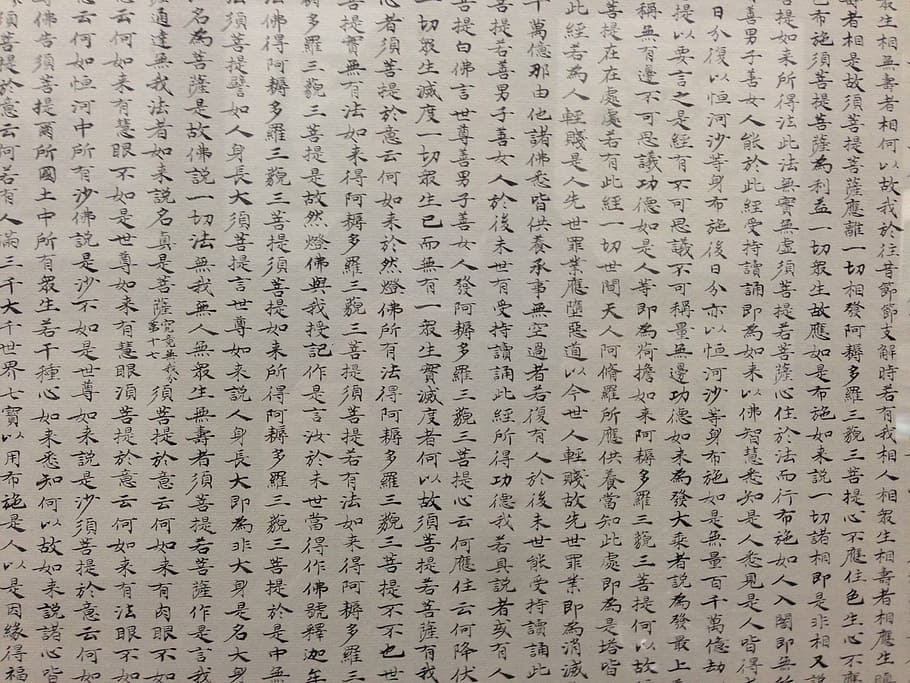 beige paper with text overlay, chinese characters, full frame HD wallpaper