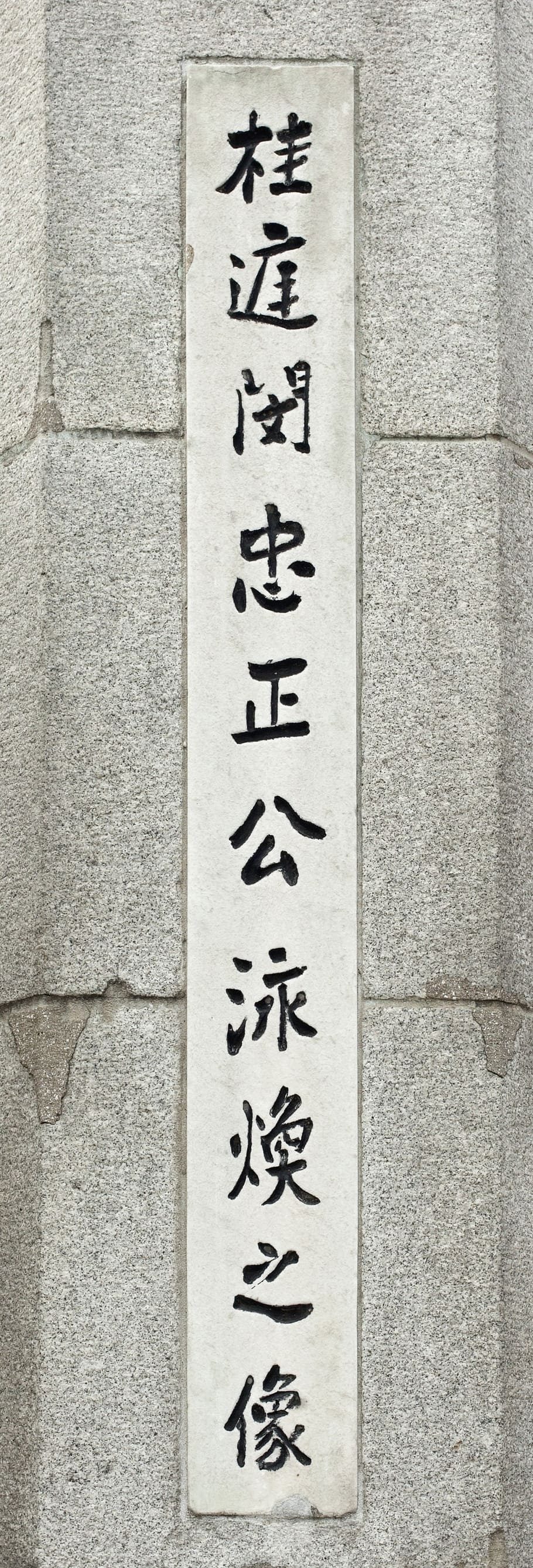 chinese, post mark, article, no people, architecture, calligraphy HD wallpaper