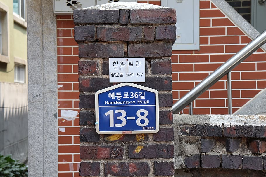 home, address, road, communication, architecture, sign, text HD wallpaper