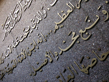 gray Arabic script wall plaque, writing, language, iraq, war HD wallpaper