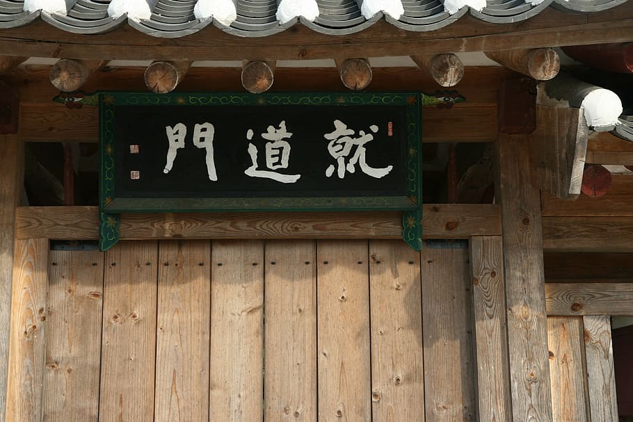 calligraphy, county edition, hanok, wood - material, communication HD wallpaper