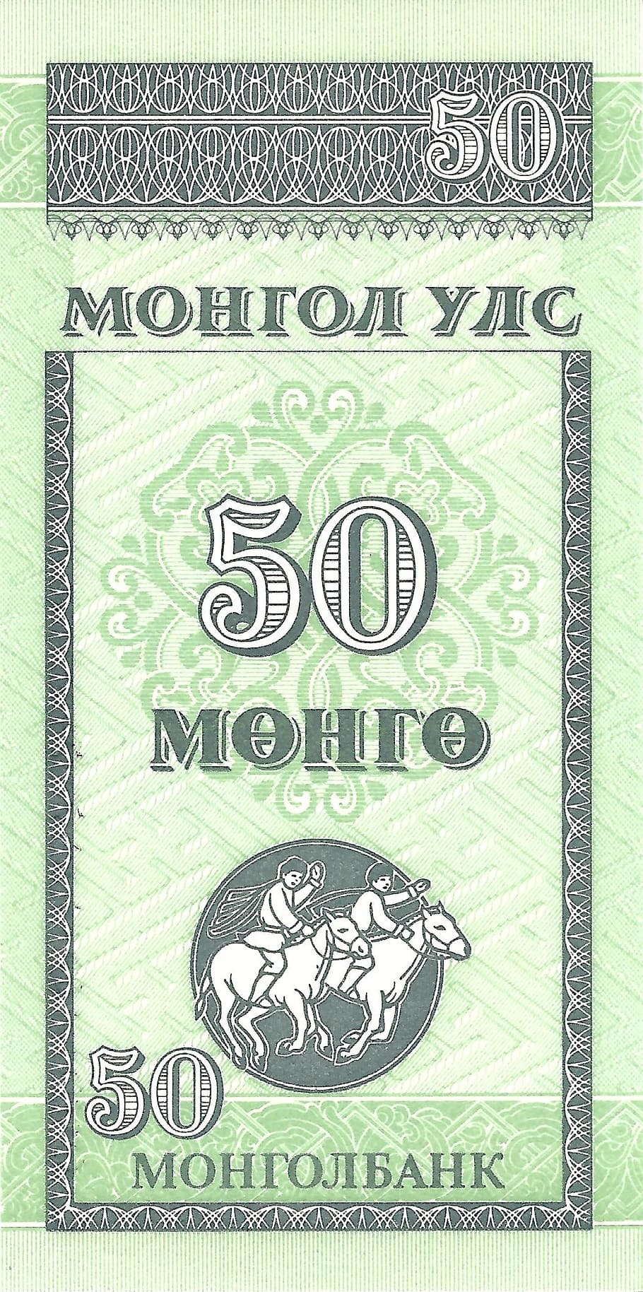möngö, banknote, mongolia, value, money, cash, mongo obverse HD wallpaper