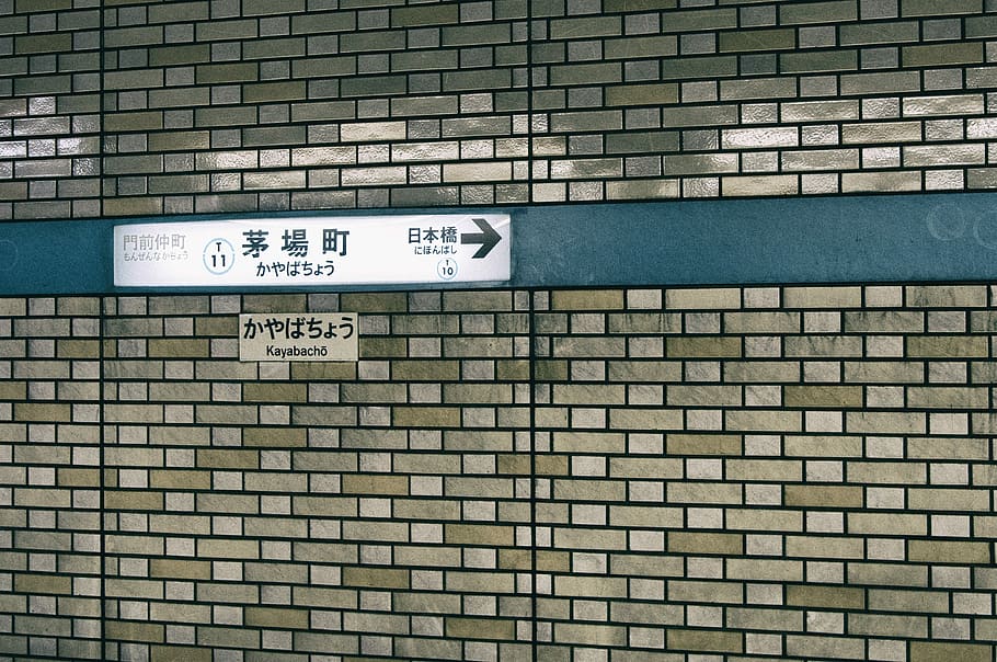 white and gray signage wall, white signage mounted on concrete brick wall HD wallpaper