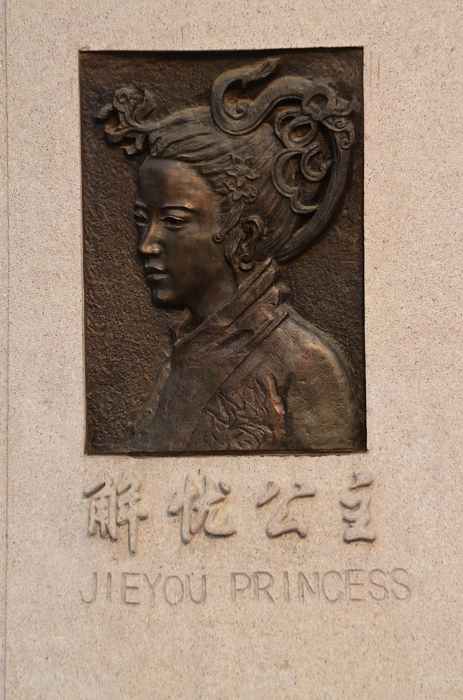 plaque, bronze, art, artwork, princess, chinese, royal, jieyou HD wallpaper