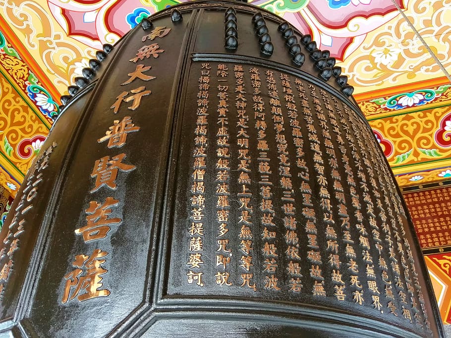 Hd Wallpaper The Heart Sutra Ringing Bells Letter Buddhist Temple Buddhism Wallpaper Flare