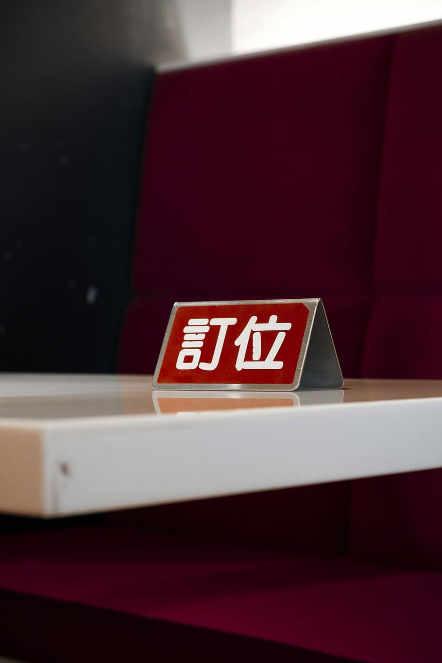 red and gray steel frame, white table and red chairs, sign, reserved HD wallpaper