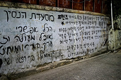 Writing on the wall!, gray wall with Korean text print, graffiti HD wallpaper