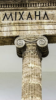column, ionic, neoclassic, architecture, greek, building, school HD wallpaper