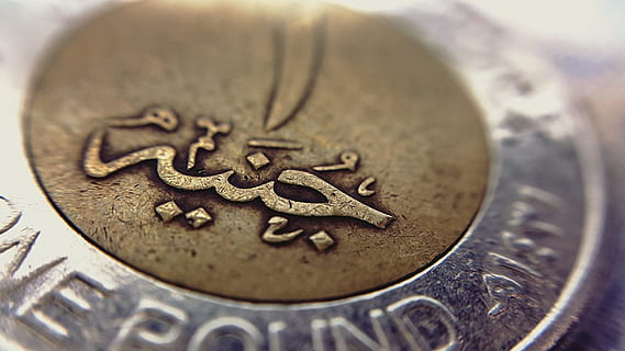 one, pound, egyptian, macro, coin, arabic, gold, silver, retro HD wallpaper