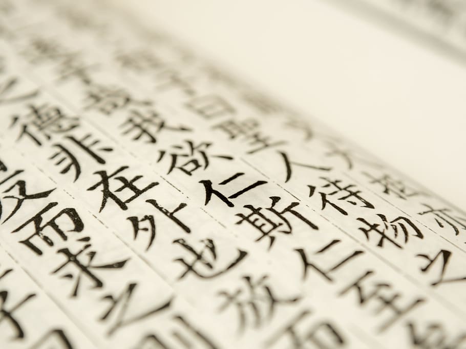 analects, confucius, page, type, text, paper, calligraphy, communication HD wallpaper