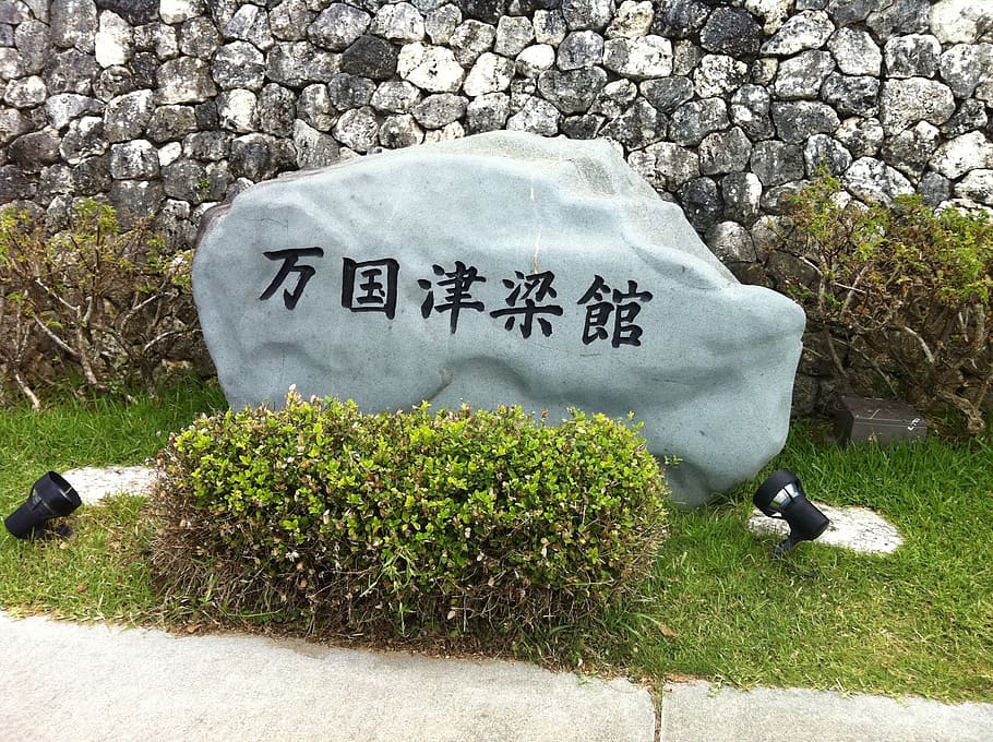 summit, okinawa, vips, stone, words, china, monument, text HD wallpaper